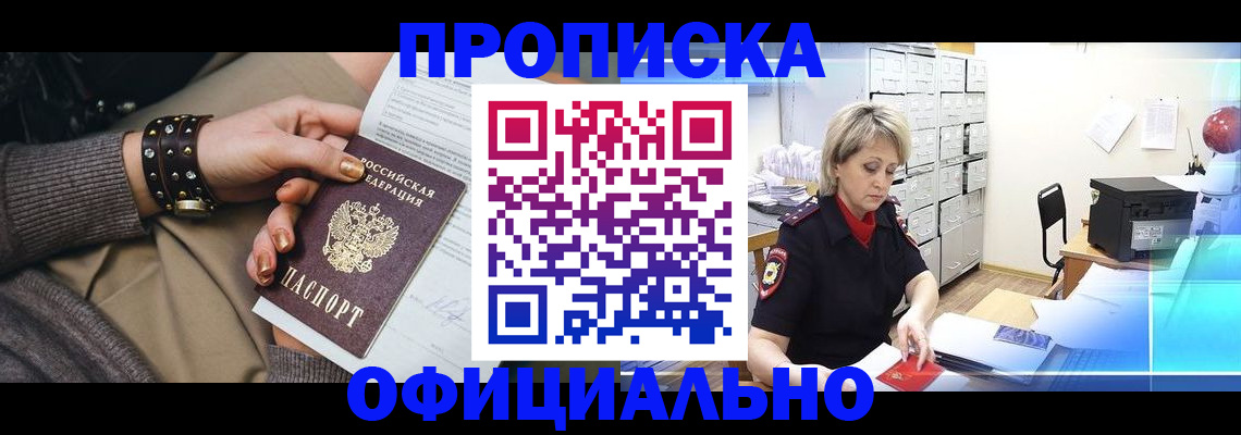 прописка законно в Суздали