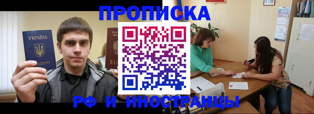 прописка от собственника в Суздали