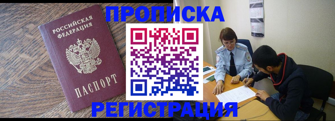 временная регистрация для школы в Суздали