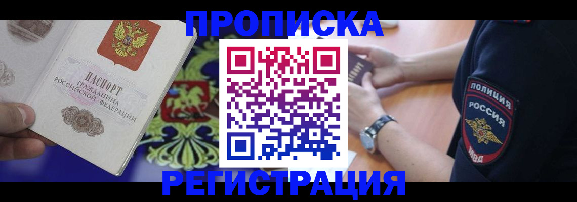 регистрация в Суздали