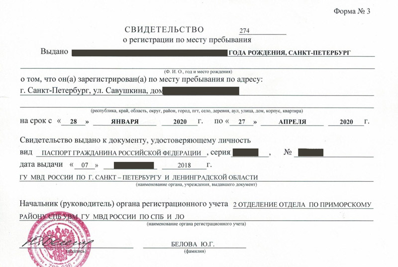 временная регистрация в Суздали временная регистрация в Суздали